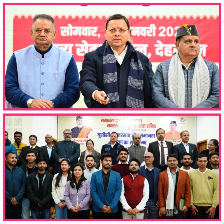 स्वतंत्र भारत के इतिहास में उत्तराखण्ड यू.सी.सी लागू करने वाला बना देश का पहला राज्य –