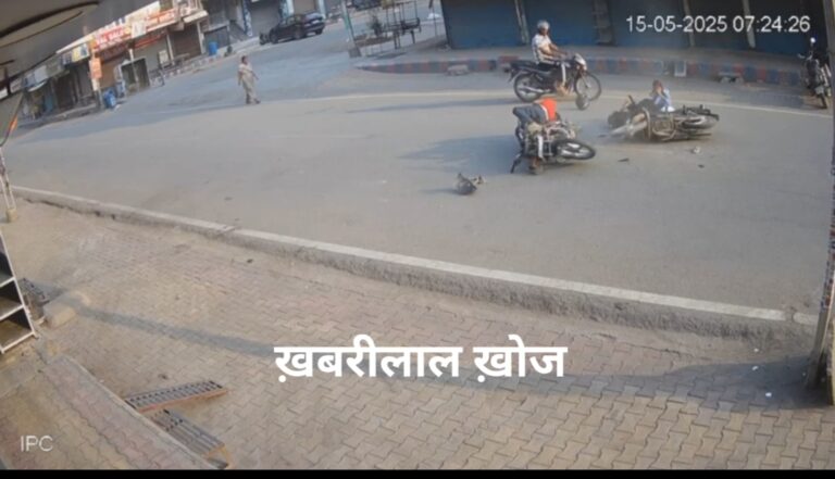 देखिये…CCTV फोटोज  : रुद्रपुर बाजार में दोनों बाइकों में हुई आमने-सामने टक्कर,एक युवक की हालत गंभीर