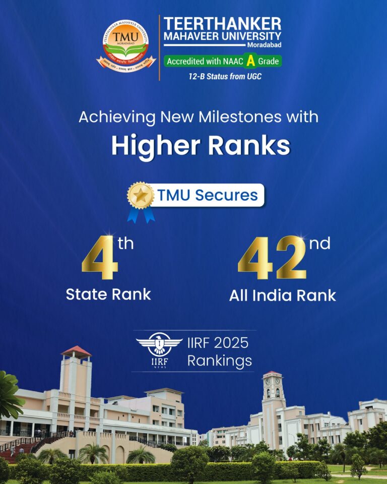 टीएमयू आईआईआरएफ रैंकिंग- 2025 में चमकी