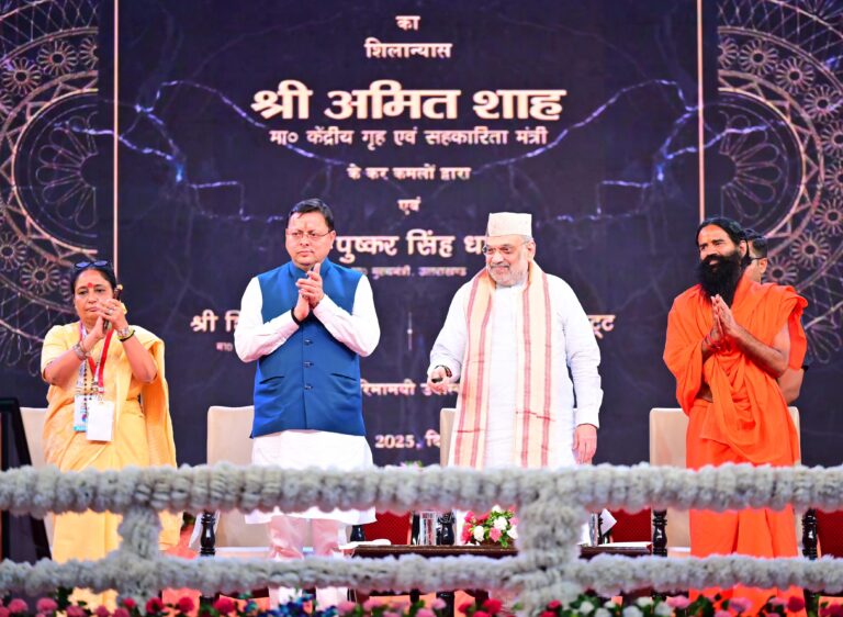 उत्तराखंड निवेश उत्सव में केद्रीय गृहमंत्री अमित शाह रहे मुख्य अतिथि। एक लाख करोड़ से अधिक की ग्राउंडिंग का ऐतिहासिक जश्न
