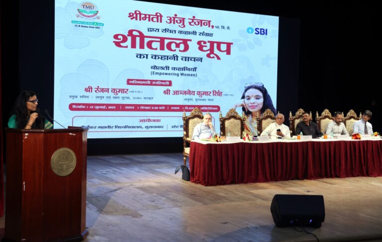 टीएमयू में अंजु रंजन ने कहानी पाठ से जगाई नारी सशक्तिकरण की अलख