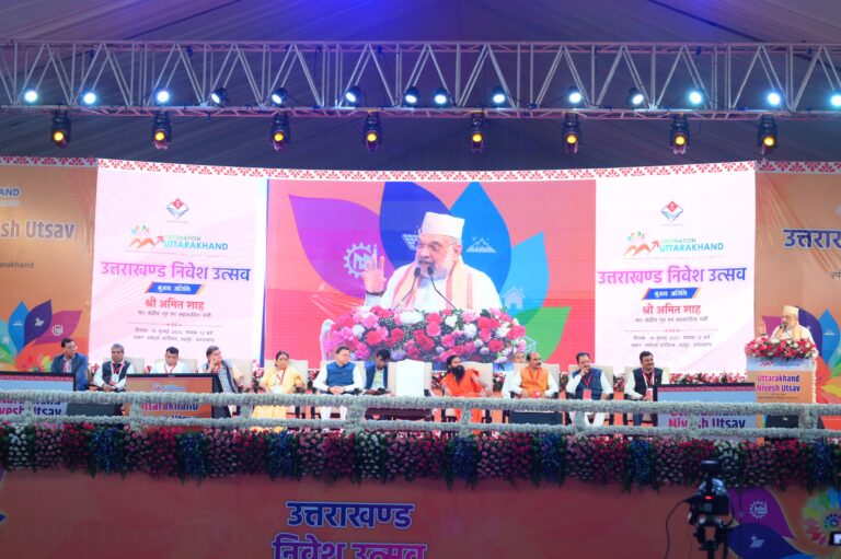 उत्तराखंड निवेश उत्सव में केद्रीय गृहमंत्री अमित शाह रहे मुख्य अतिथि। एक लाख करोड़ से अधिक की ग्राउंडिंग का ऐतिहासिक जश्न