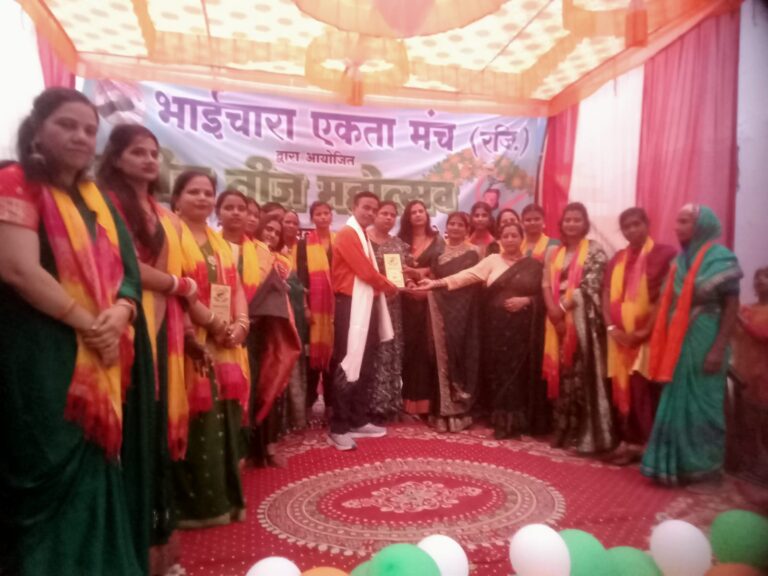 भाईचारा एकता मंच के तीज महोत्सव की धूम सोना गुंजन और प्रियंका बनी तीज क्वीन
