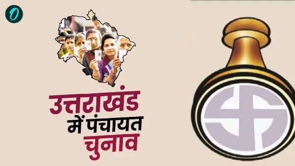 पंचायत चुनाव के लिए उधम सिंह नगर में किए गए प्रेक्षक नियुक्त, रुद्रपुर, गदरपुर, खटीमा,में इन्हें मिली जिम्मेदारी