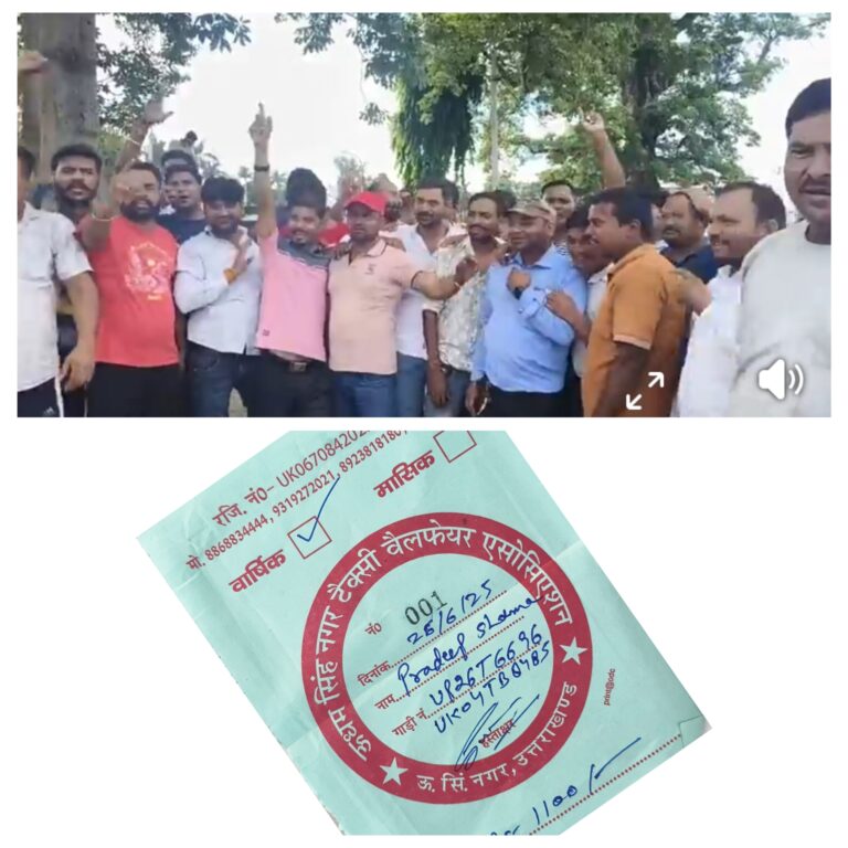 टैक्सी चालकों ने फर्जी कमेटी बनाकर कर जबरन उगाई का लगायाआरोप, पुलिस को तहरीर सौंपकर कार्यवाही की मांग