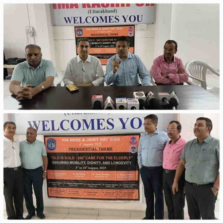 काशीपुर ऑर्थाेपेडिक सोसाइटी के डॉक्टर्स ने की प्रेस वार्ता