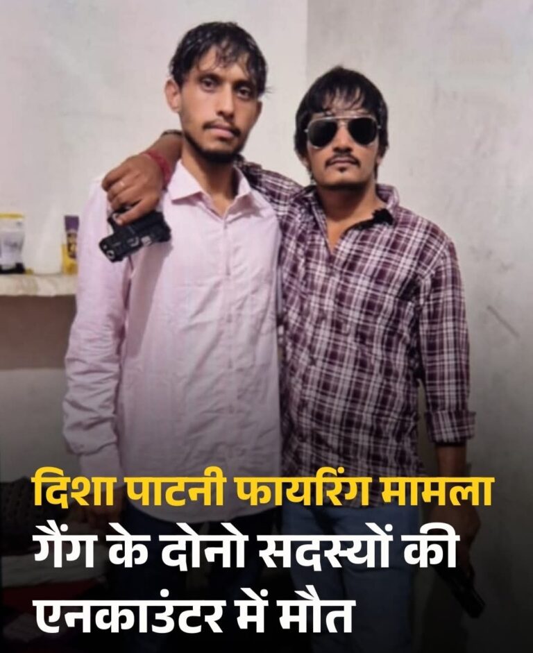 दिशा पाटनी के आवास पर फायरिंग के मुख्य आरोपित दो शूटर एनकाउंटर में ढेर
