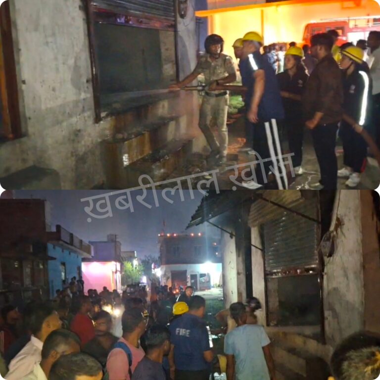 रुद्रपुर के फूलसुगा में किराना दुकान में भीषण आग, लाखों का नुकसान , फायर ब्रिगेड पर लापरवाही के आरोप