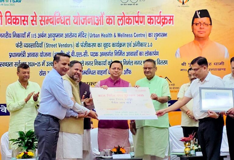 स्वच्छता में रुद्रपुर नंबर-1, नगर निगम को 35 लाख का अटल निर्मल नगर पुरस्कार