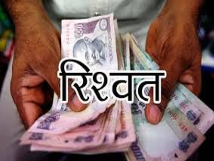रिश्वत के जाल में फंसे फॉरेस्ट गार्ड ,विजिलेंस की धमाकेदार कार्रवाई