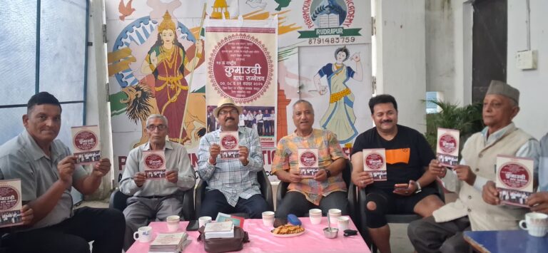 कुमाऊँनी भाषा सम्मेलन बनेगा इतिहास का अध्यायः डॉ. चंदौला