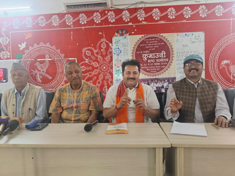 रुद्रपुर में पहली बार राष्ट्रीय कुमाऊँनी भाषा सम्मेलन 7 से 9 नवम्बर तक