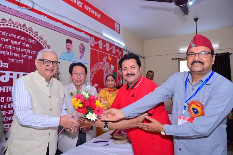 कुमाऊँनी भाषा सम्मेलन का भव्य समापन, भाषा–संस्कृति के संवर्धन का बना साक्षी