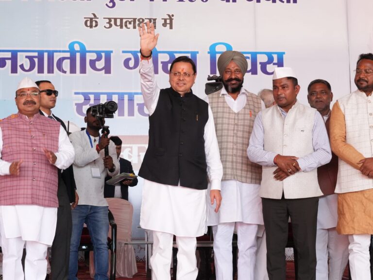 नानकमत्ता में जनजाति गौरव दिवस समारोह—मुख्यमंत्री पुष्कर सिंह धामी ने 1 करोड़ की परियोजना का लोकार्पण, 967.98 लाख की लागत के कार्यों का शिलान्यास किया