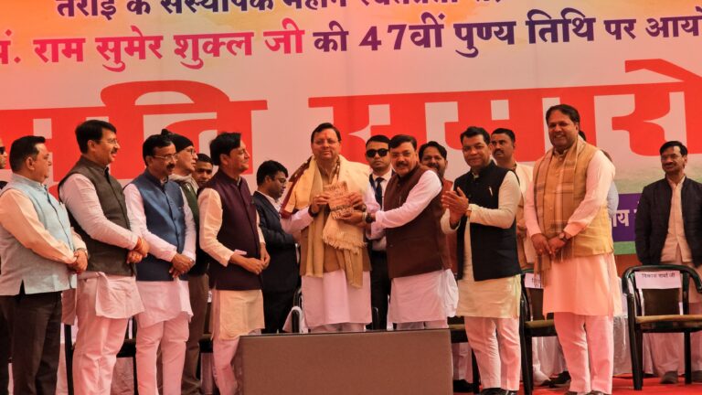 रुद्रपुर में CM धामी का बड़ा ऐलान: मेडिकल कॉलेज से लेकर बायोगैस प्लांट व सड़कों तक कई करोड़ की परियोजनाओं की सौगात, पं. राम सुमेर शुक्ल जी की पुण्यतिथि पर लगातार घोषणाओं की झड़ी