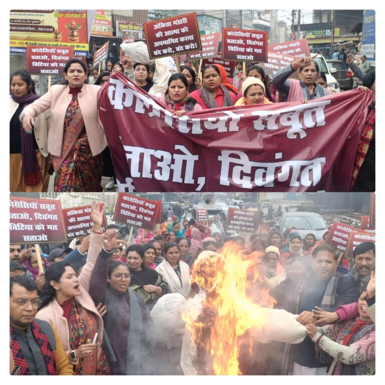 अंकिता हत्याकांड पर भाजपा महिला मोर्चा का कांग्रेसी ‘सबूत बताओ’ आक्रोश मार्च, रुद्रपुर में कांग्रेस का पुतला दहन