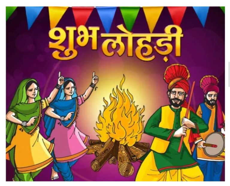 लोहड़ी और लोकनायक दुल्ला भट्टी: शौर्य, करुणा और लोकआस्था की अमर कथा