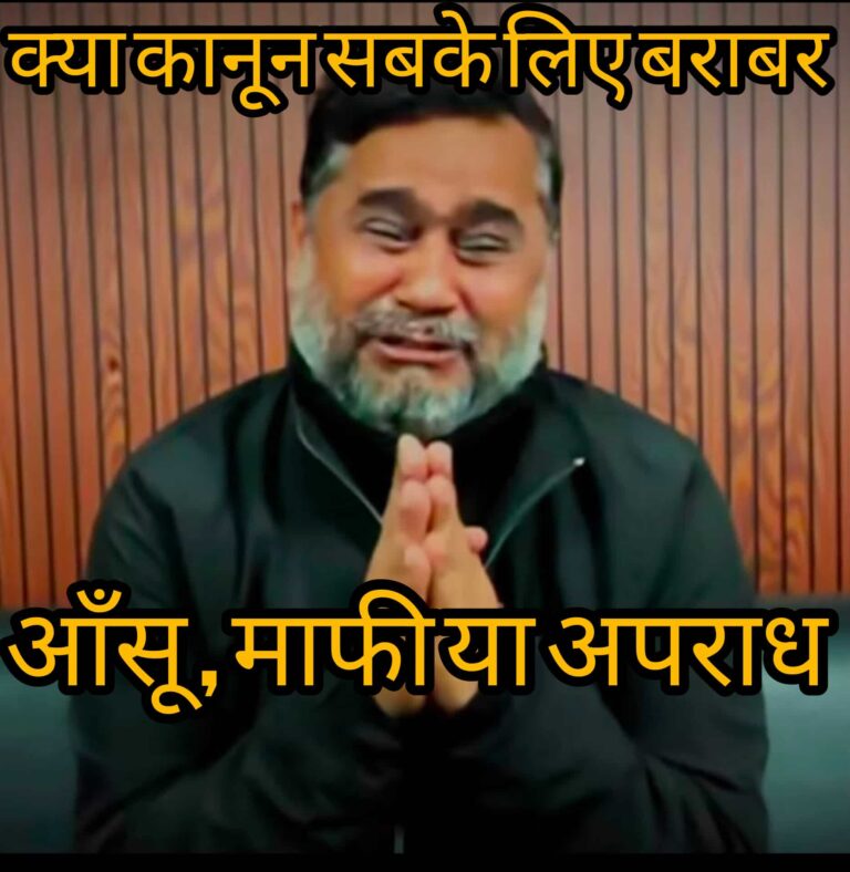 आँसू, माफी या अपराध, सौरभ राज बेहड़ प्रकरण ने कानून व्यवस्था पर खड़े किए बड़े सवाल