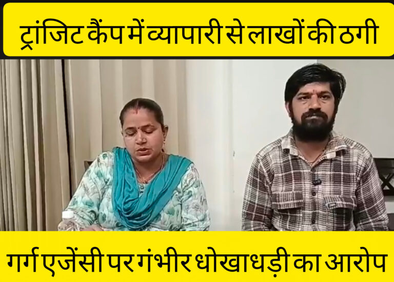 रुद्रपुर में 12.43 लाख की कथित ठगी का मामला गरमाया, छोटे व्यापारी ने उच्चस्तरीय जांच की लगाई गुहार